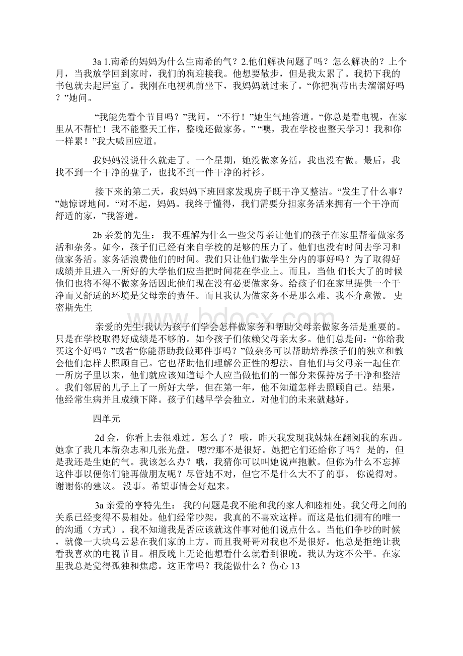 新人教版八年级下册英语课文翻译.docx_第3页