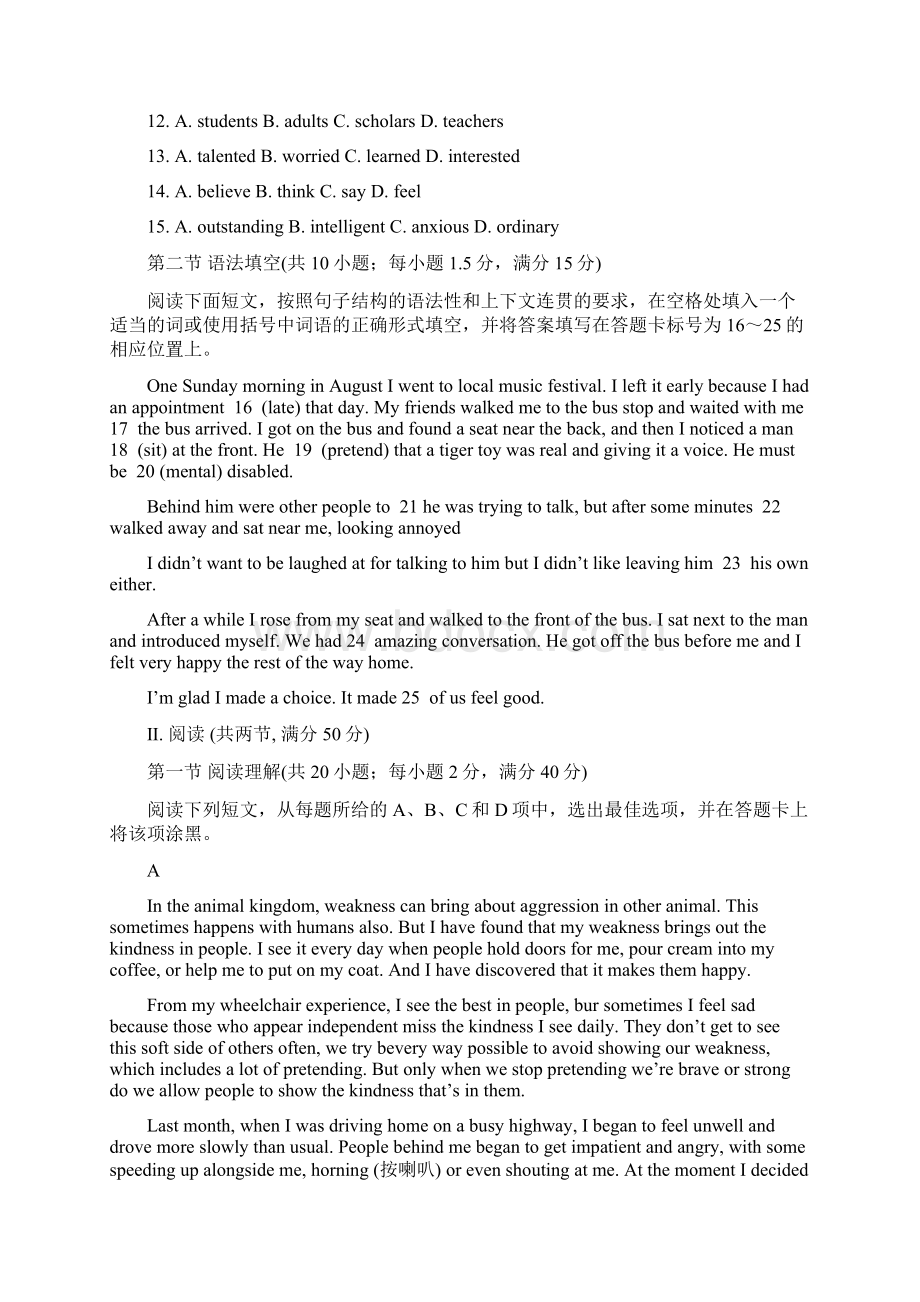 广东高考英语真的题目及详解有分析报告报告材料和例文.docx_第2页