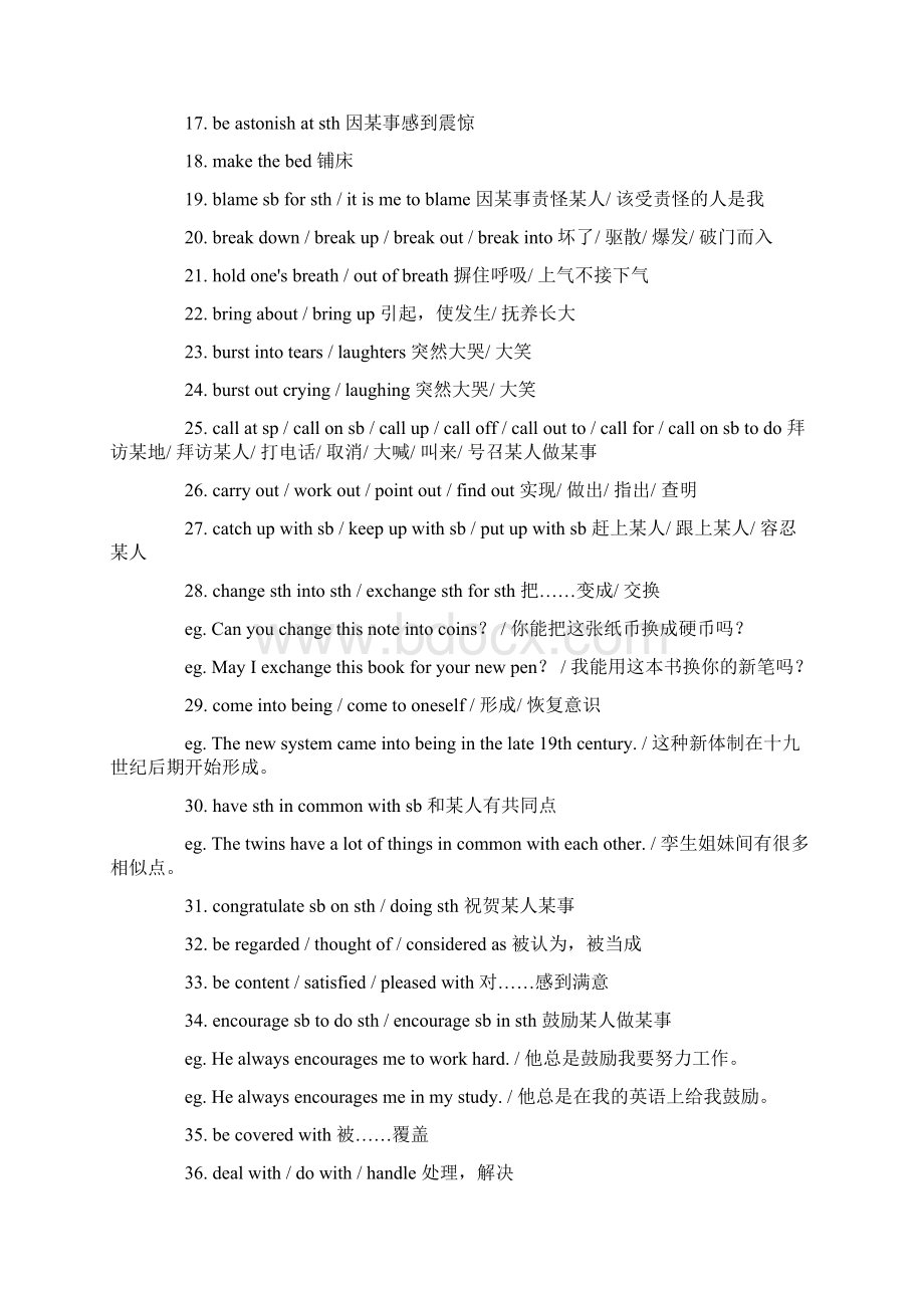 专升本英语高频词组Word文档格式.docx_第2页