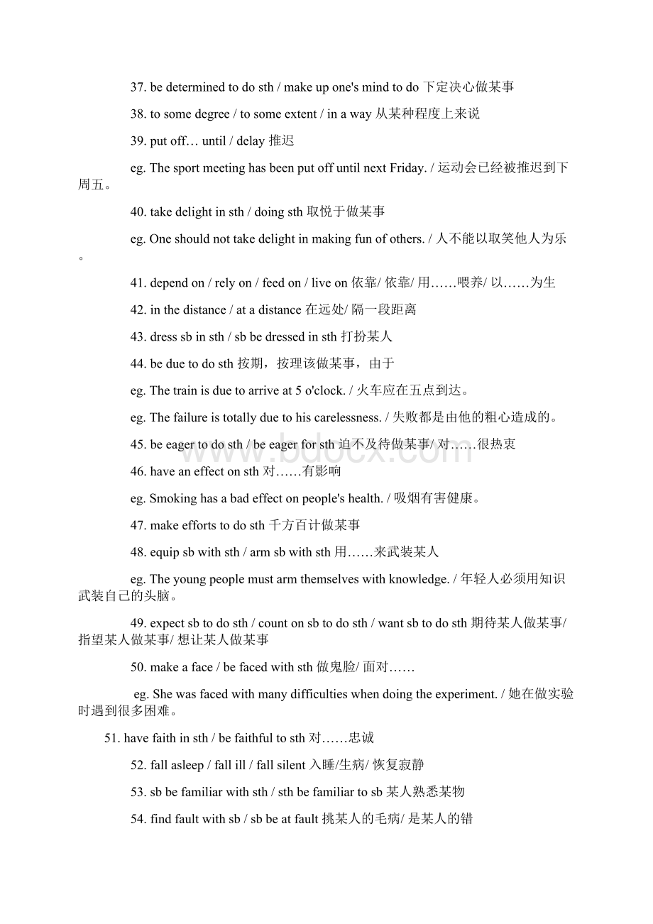 专升本英语高频词组Word文档格式.docx_第3页