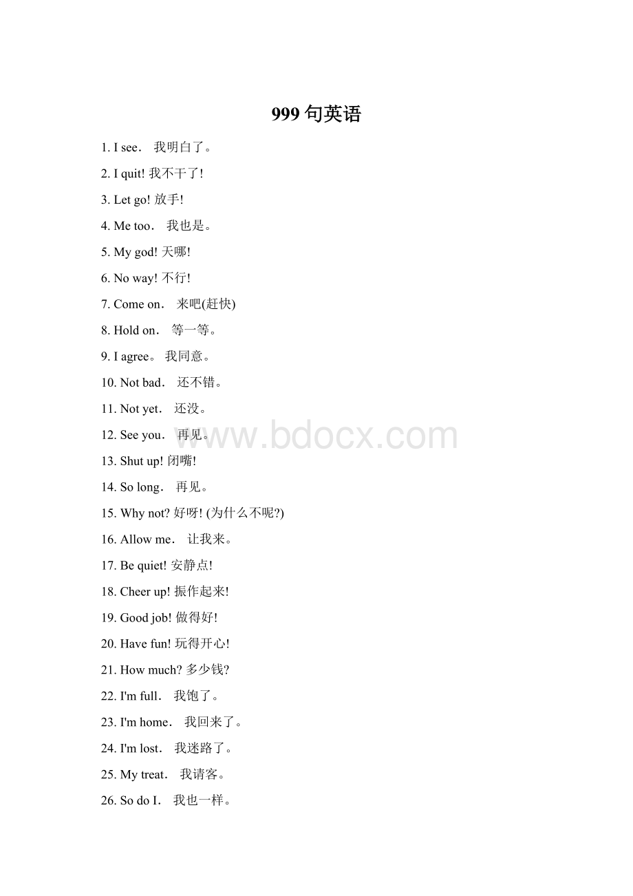 999句英语Word格式.docx_第1页