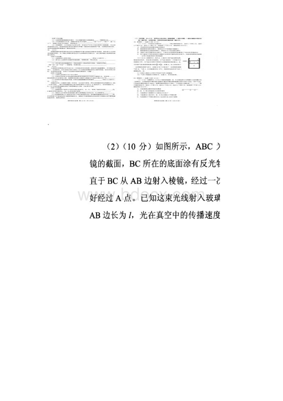 贵州省高考适应性考试理科综合含答案04.docx_第3页