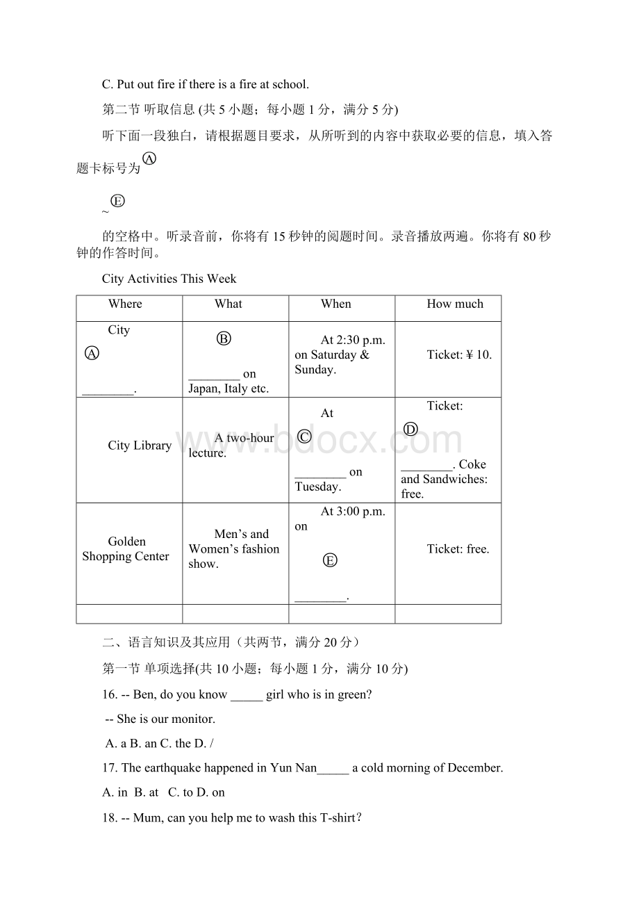 修改九年级英语模拟题B题Word文件下载.docx_第3页