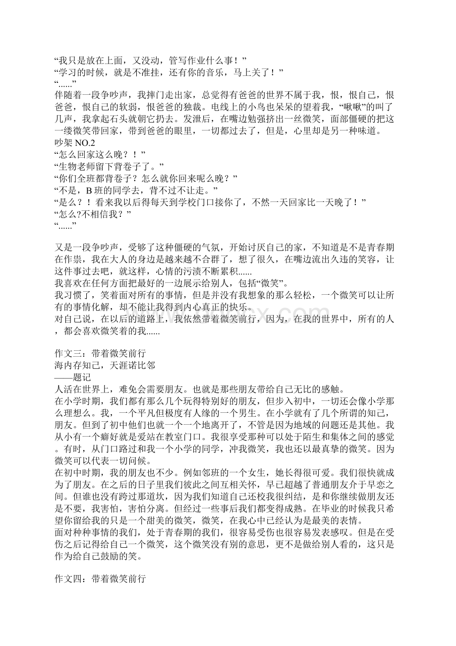 带着微笑前行作文.docx_第2页