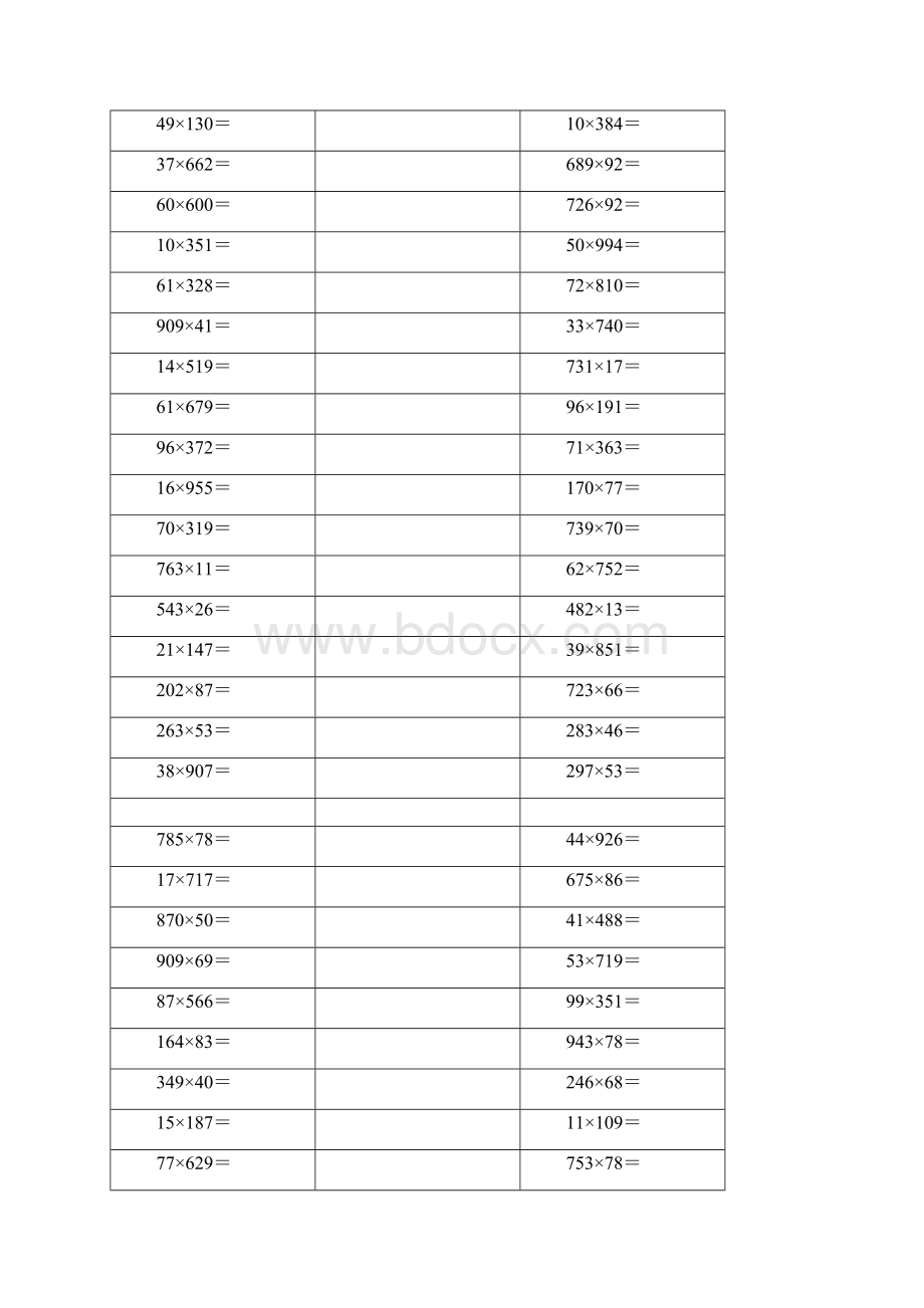 三位数乘两位数计算题 100 道竖式.docx_第2页