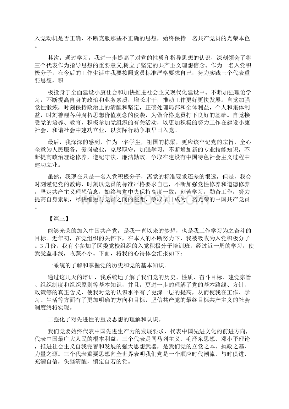 世界精神卫生日宣传活动计划书参阅.docx_第3页