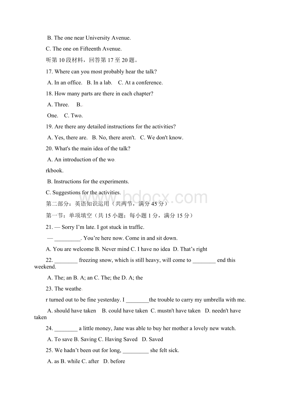 黑龙江省鹤岗一中学年高二上学期期末考试英语试题Word文档下载推荐.docx_第3页