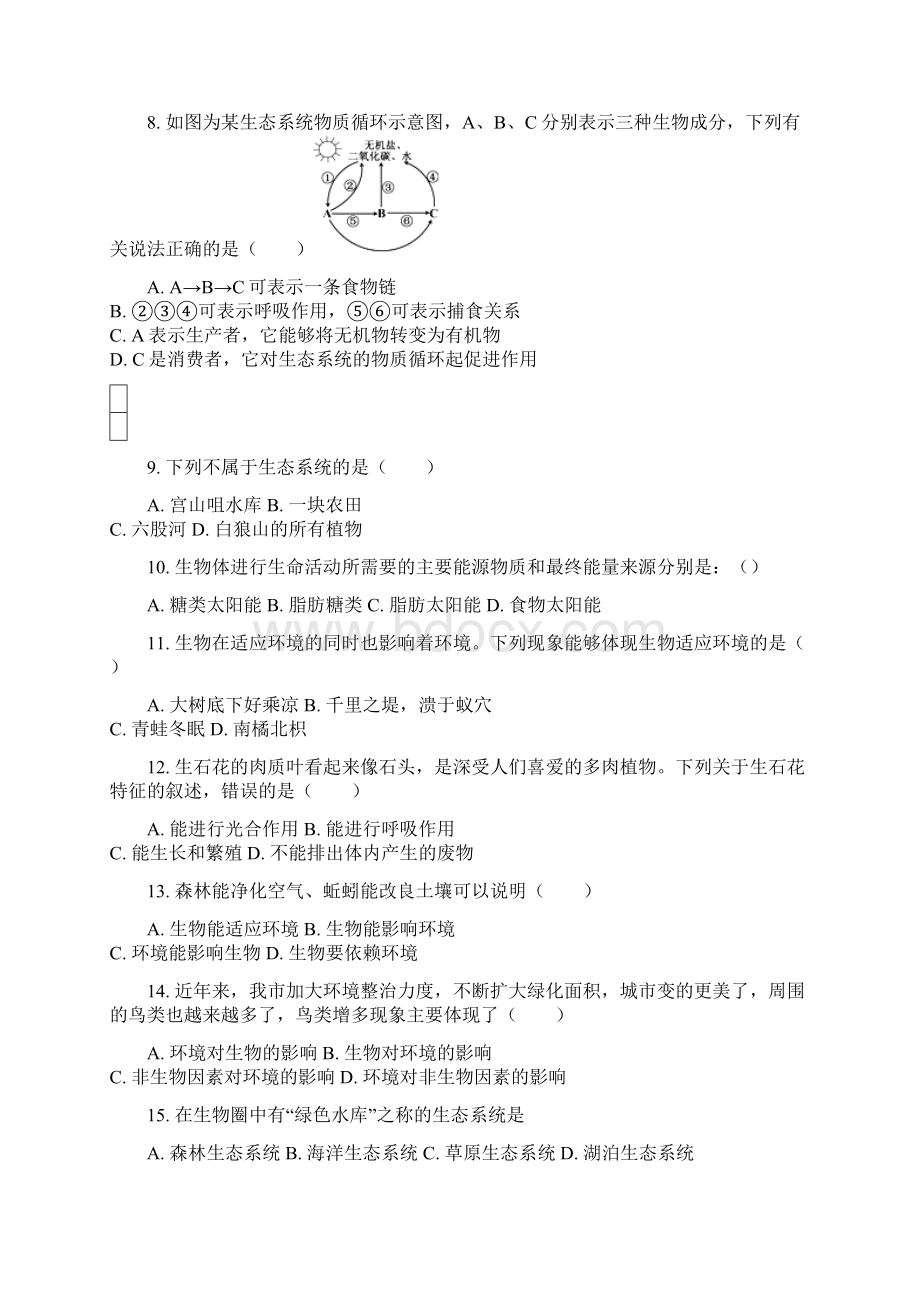 学年人教版七年级上册生物第一单元第二章 了解生物圈单元测试解析版普通用卷.docx_第2页