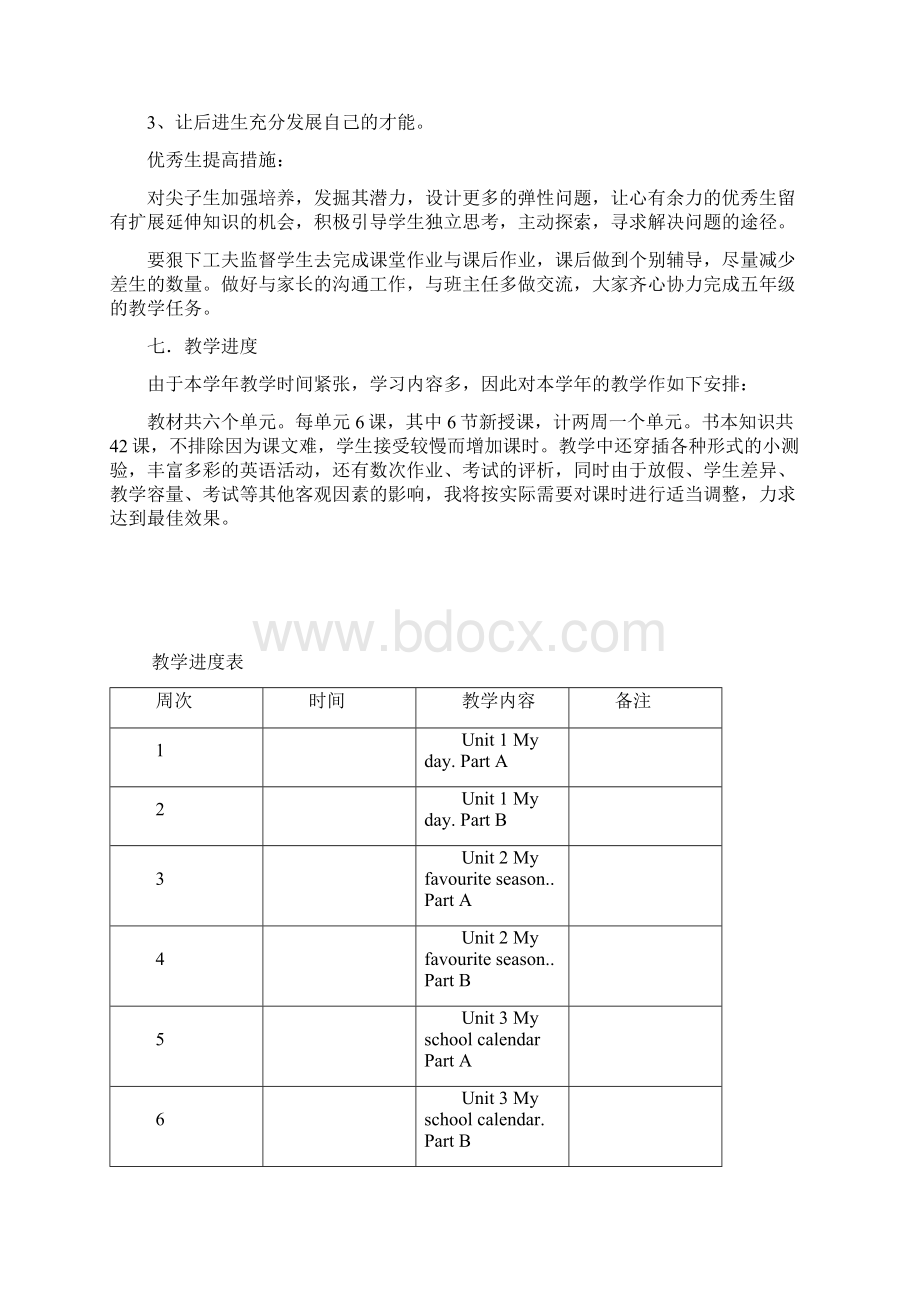 最新版PEP人教版五年级下册英语全册教案教学设计.docx_第3页