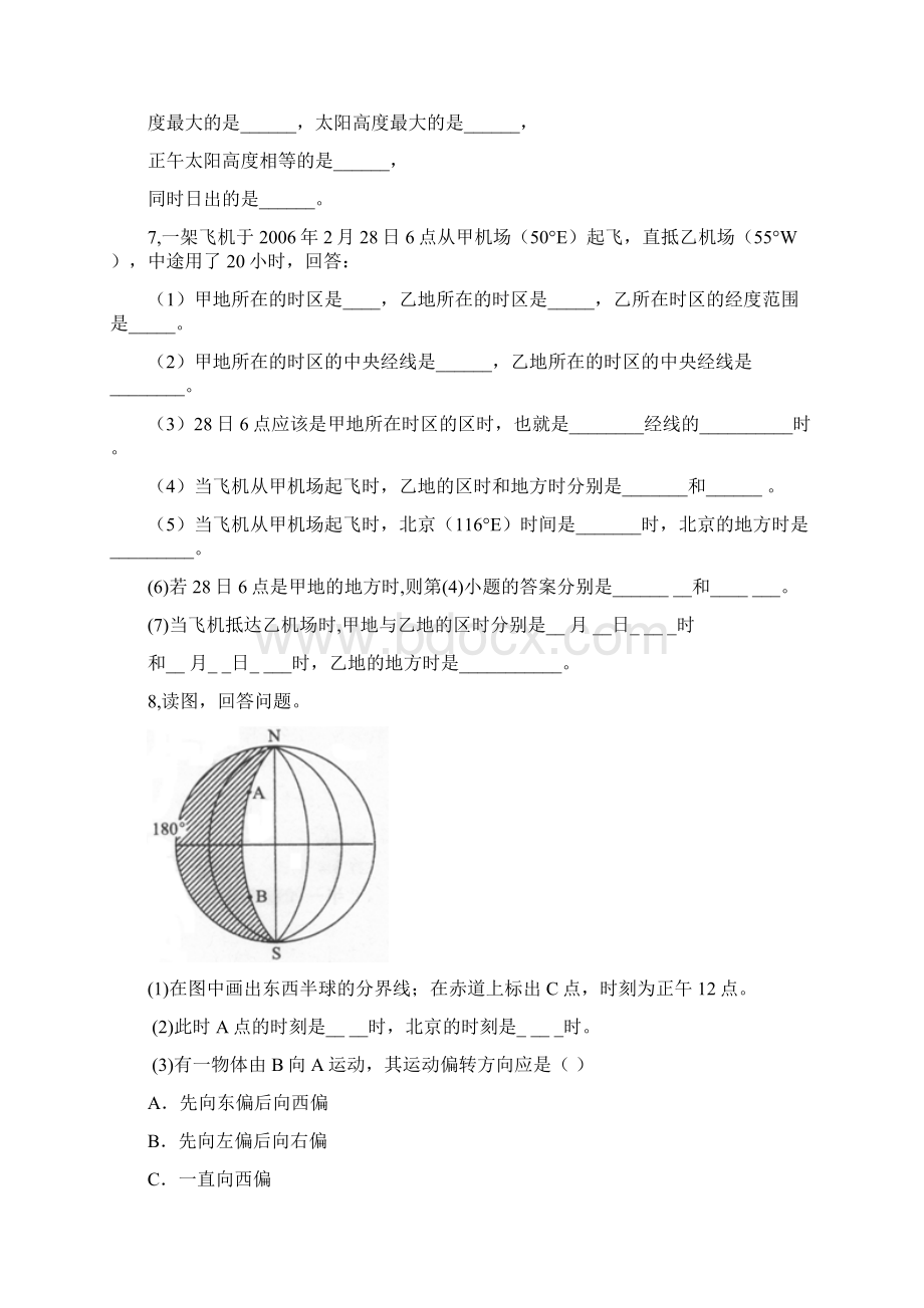 高中地理第一章人口的变化阶段测试同步训练试题Word格式文档下载.docx_第2页