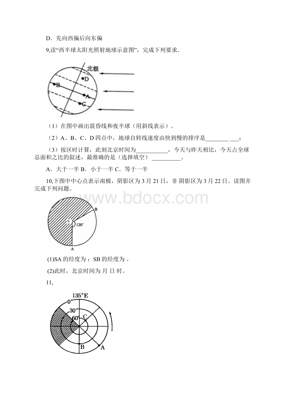 高中地理第一章人口的变化阶段测试同步训练试题Word格式文档下载.docx_第3页