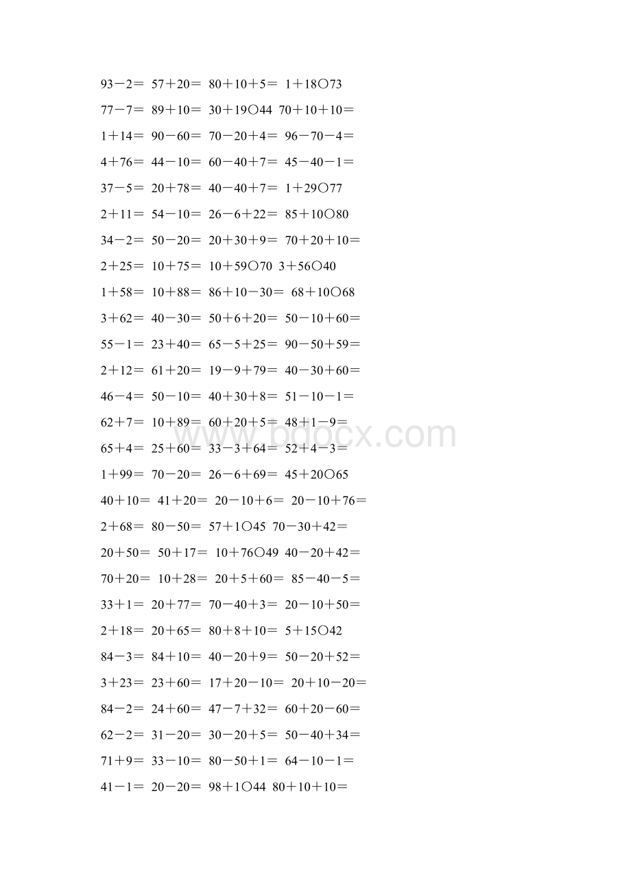 苏教版一年级数学下册第四单元100以内的加法和减法一综合练习题63.docx_第3页