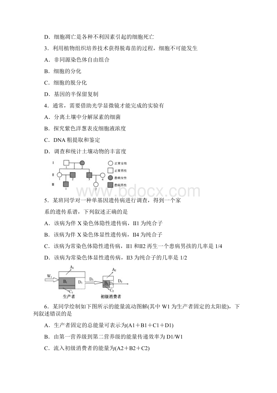 届揭阳一模理综试题 含答案.docx_第2页