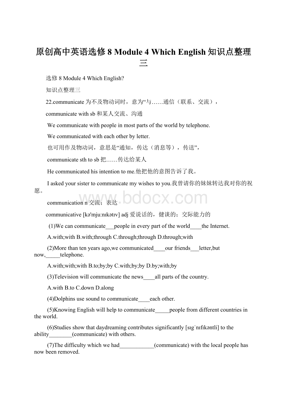 原创高中英语选修8 Module 4 Which English知识点整理三.docx