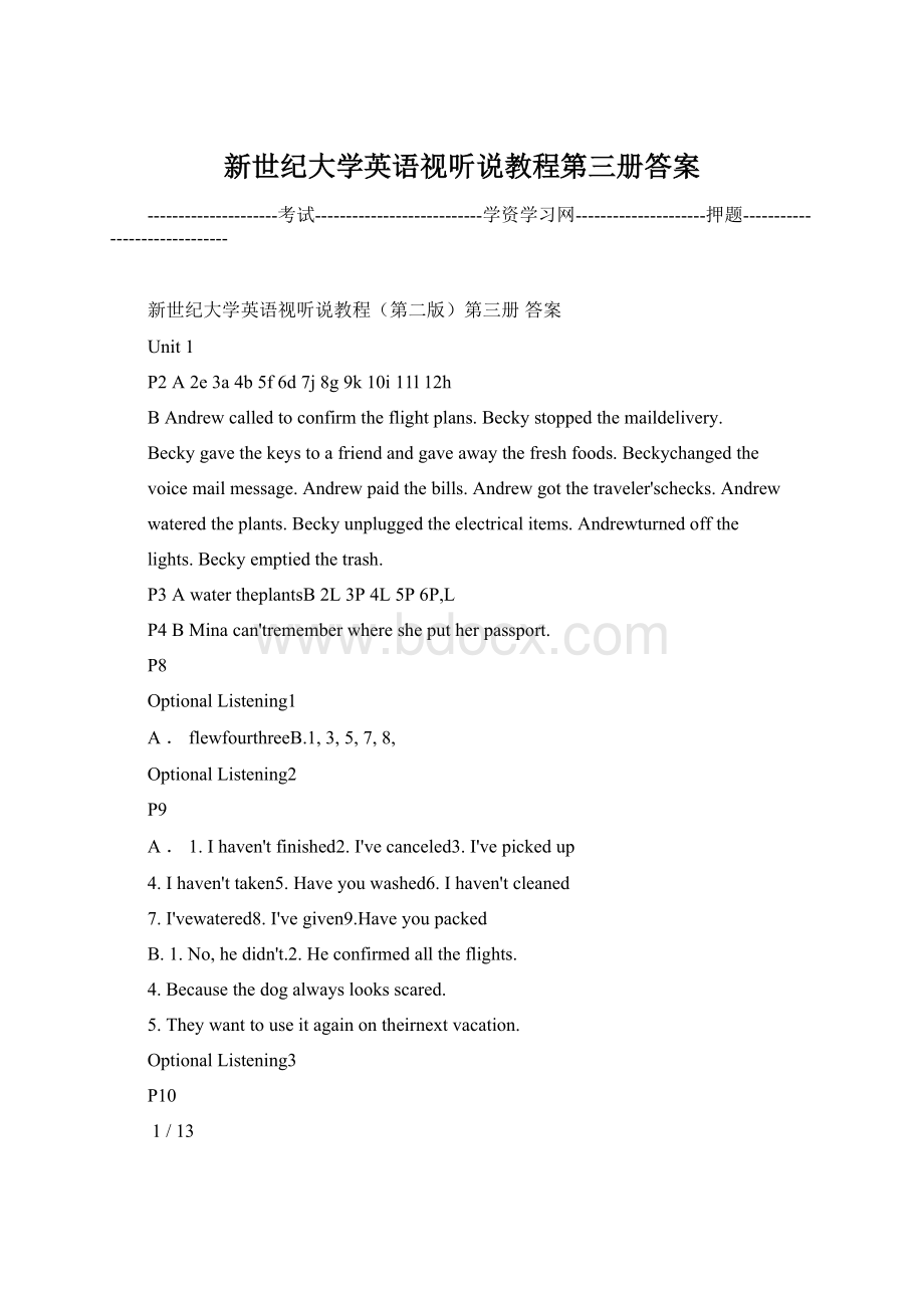 新世纪大学英语视听说教程第三册答案文档格式.docx