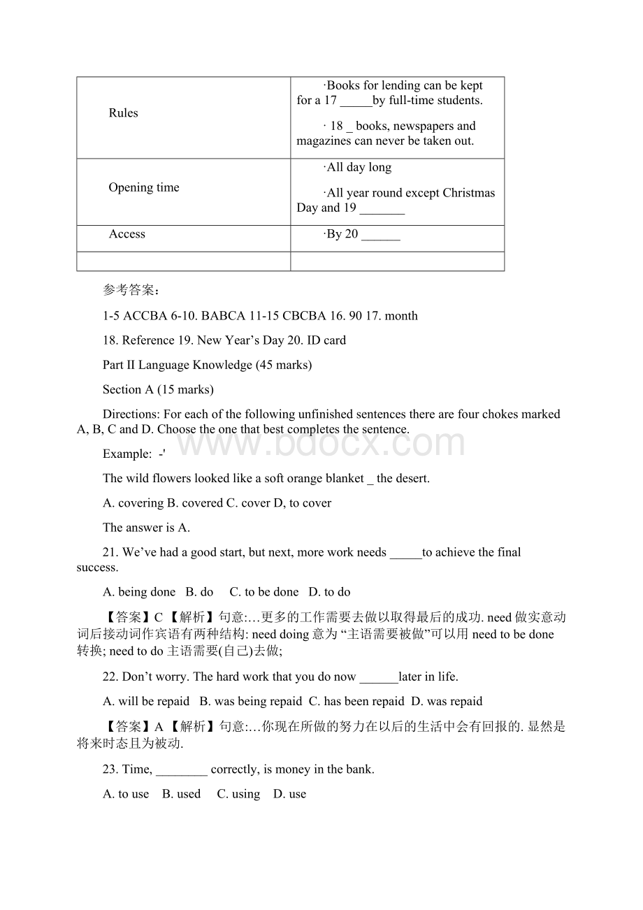 普通高等学校招生全国统一考试英语试题湖南卷解析版.docx_第3页