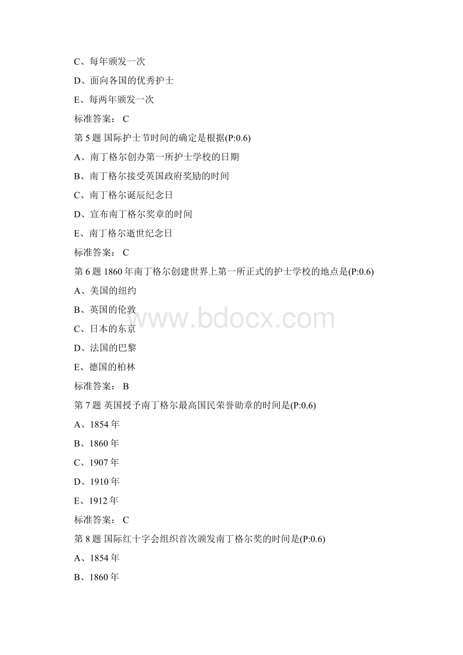 中国医院考试系统试题基础护理学护师资料Word文档格式.docx_第2页