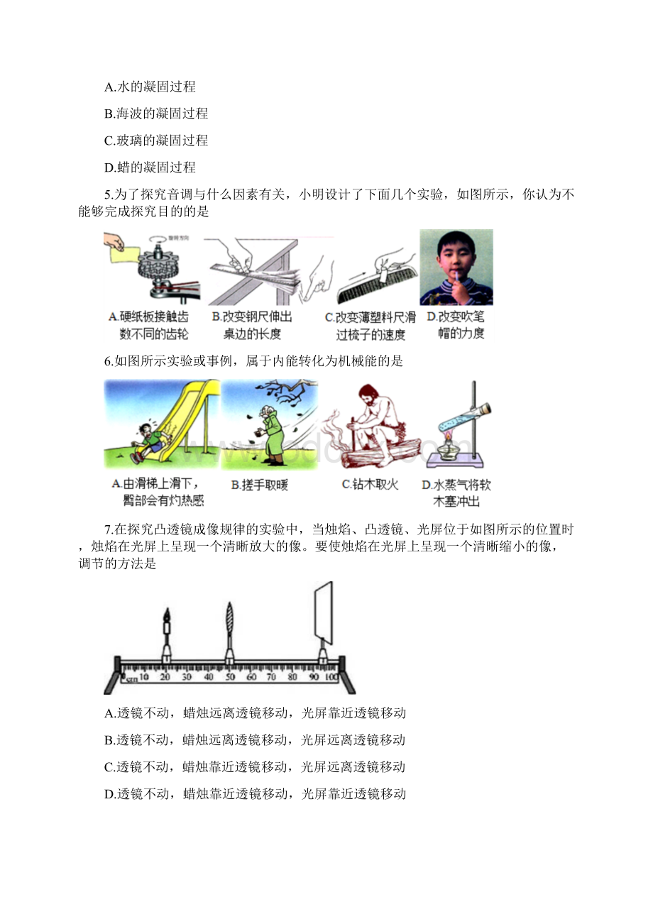 烟台市中考物理试题.docx_第2页