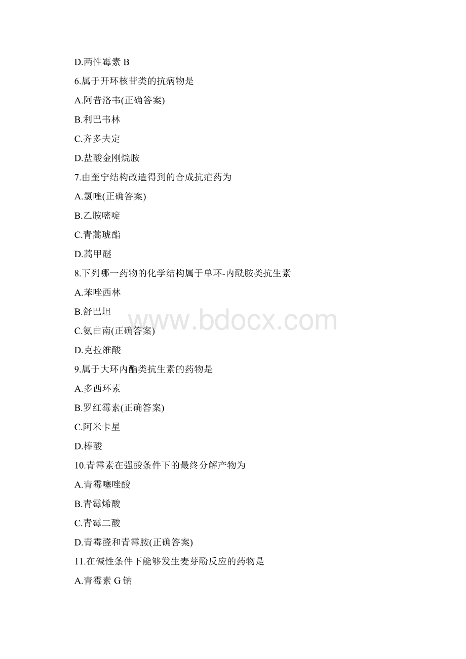 药物化学练习题Word文档下载推荐.docx_第2页