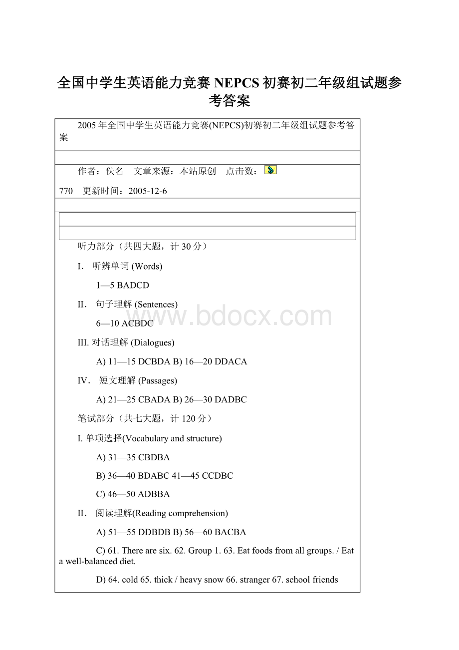 全国中学生英语能力竞赛NEPCS初赛初二年级组试题参考答案Word下载.docx_第1页