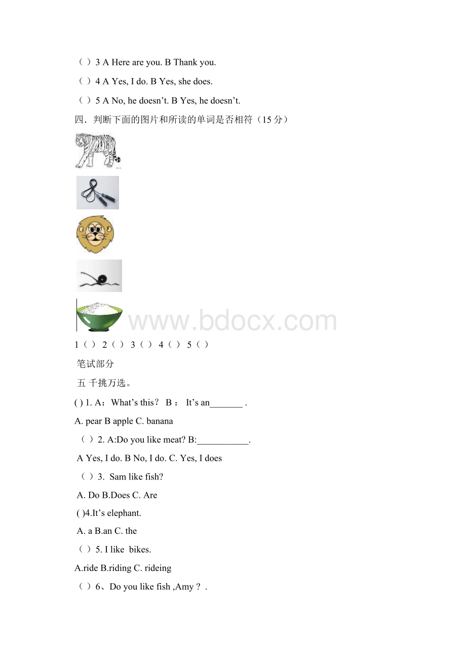 外研版学年英语三起三年级下册配套同步习题.docx_第2页