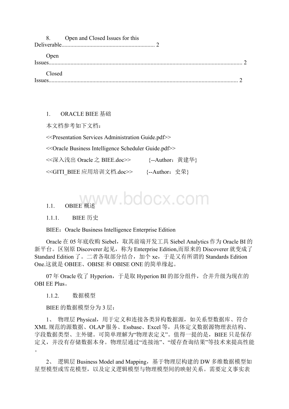 Biee入门讲座Word文档下载推荐.docx_第3页