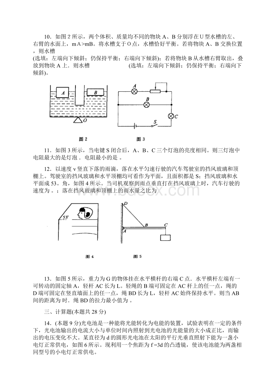 复赛.docx_第3页