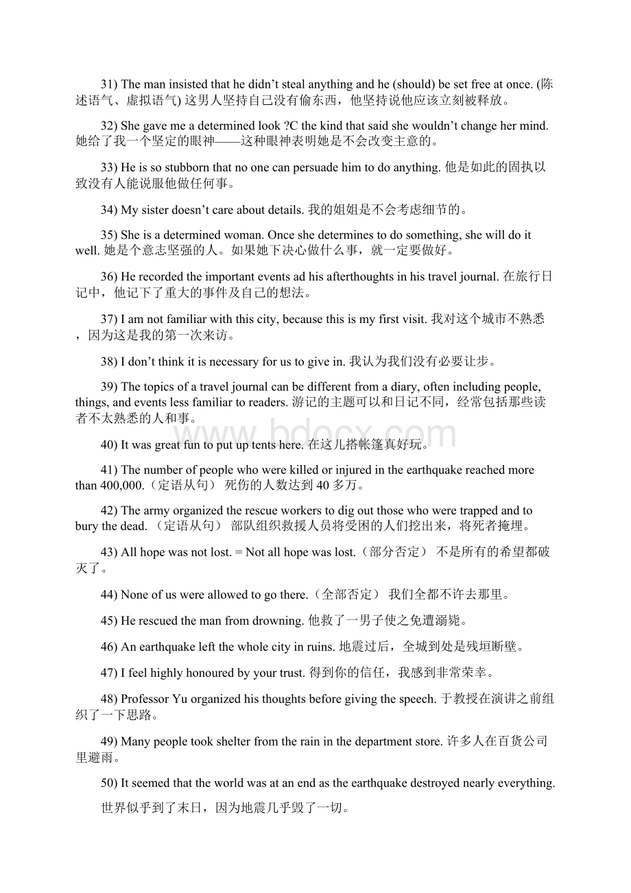 人教版高一英语必修一必背句型和词组总结Word文档下载推荐.docx_第3页