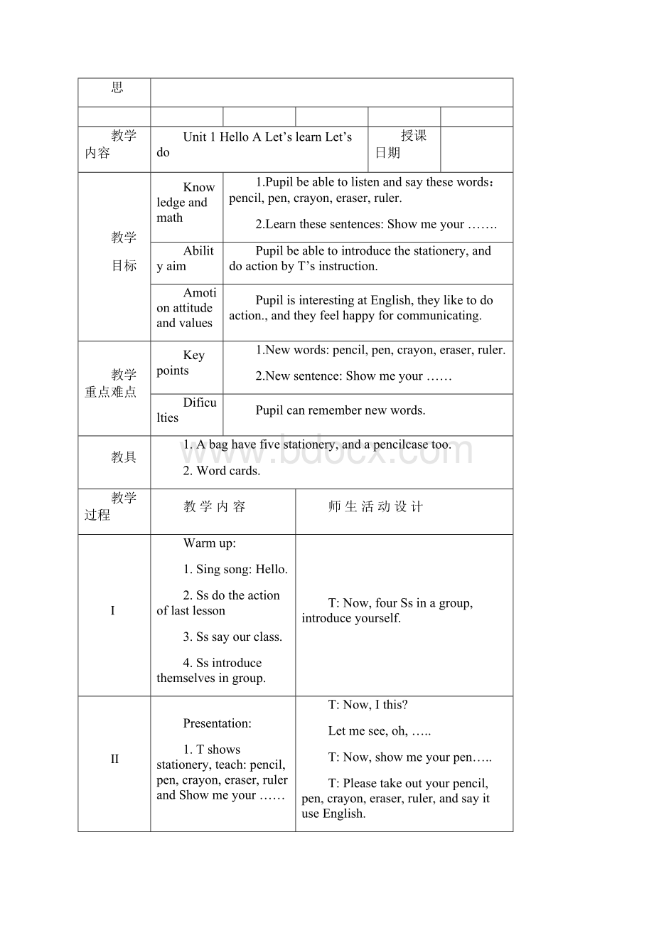 PEP小学三年级英语全英文教案.docx_第3页