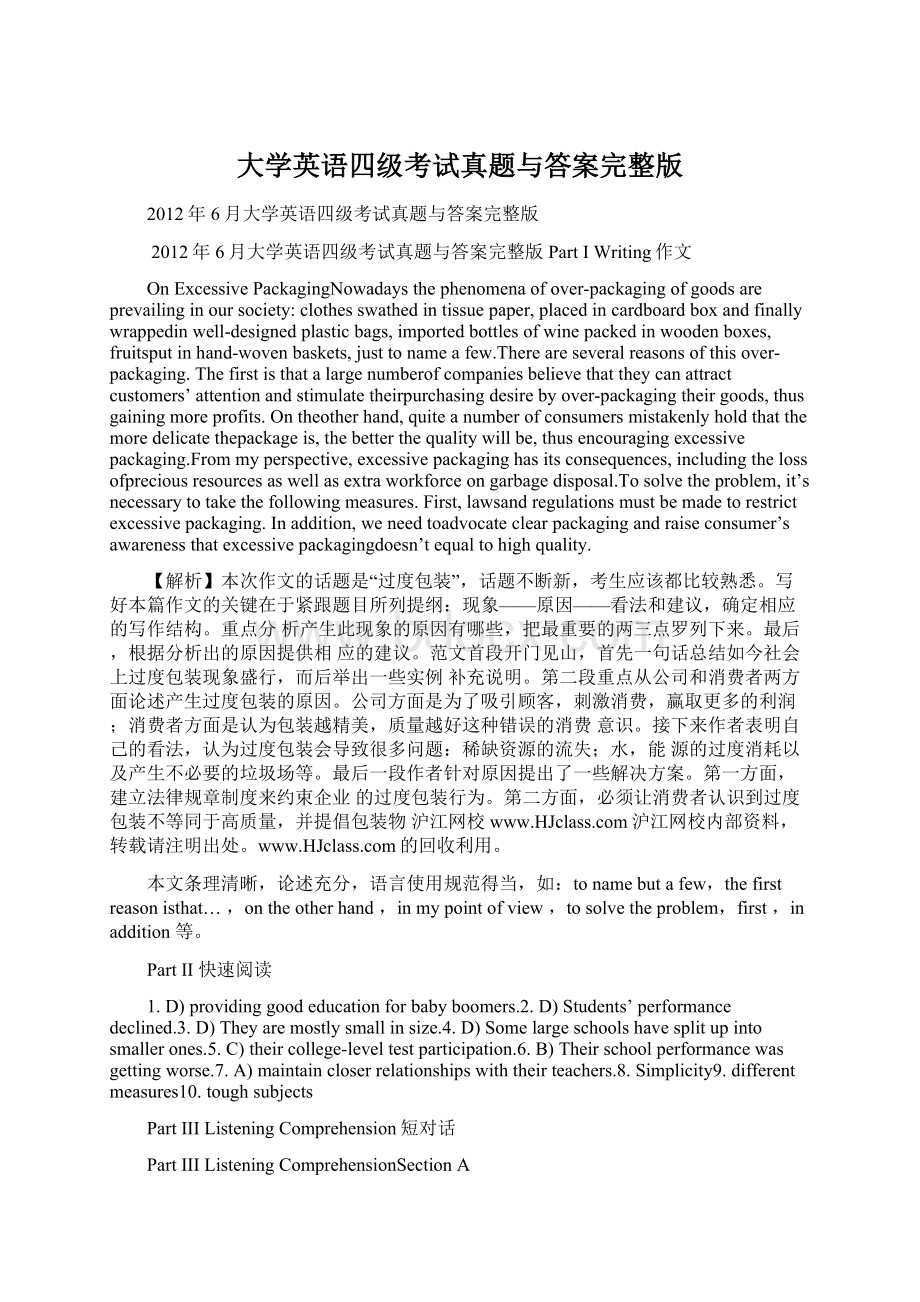 大学英语四级考试真题与答案完整版.docx_第1页