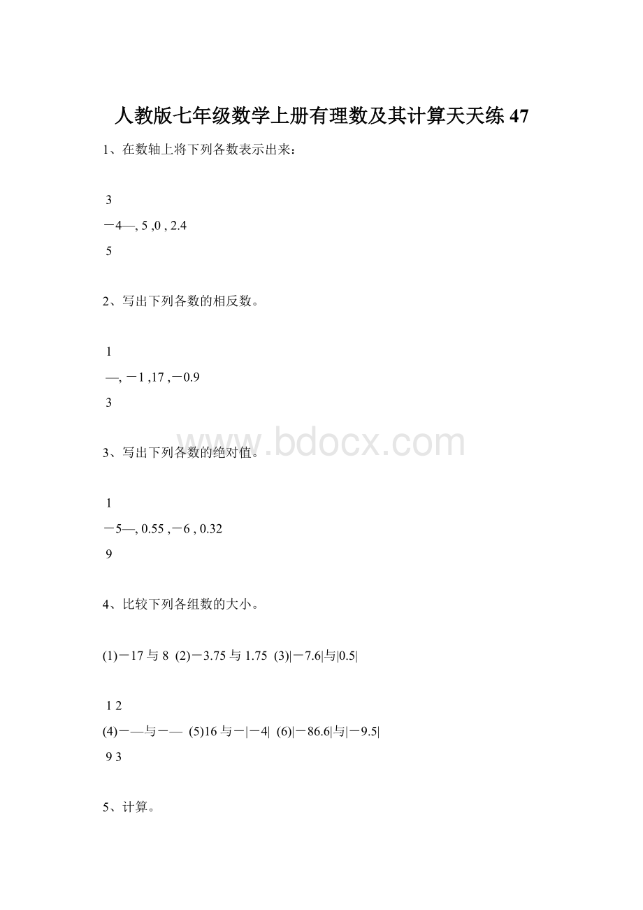 人教版七年级数学上册有理数及其计算天天练47Word文档下载推荐.docx_第1页