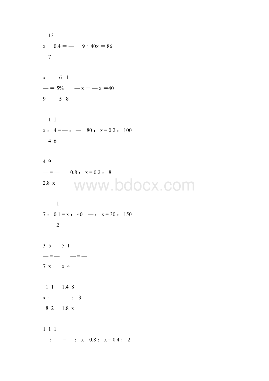 人教版六年级数学下册式与方程总复习32.docx_第3页