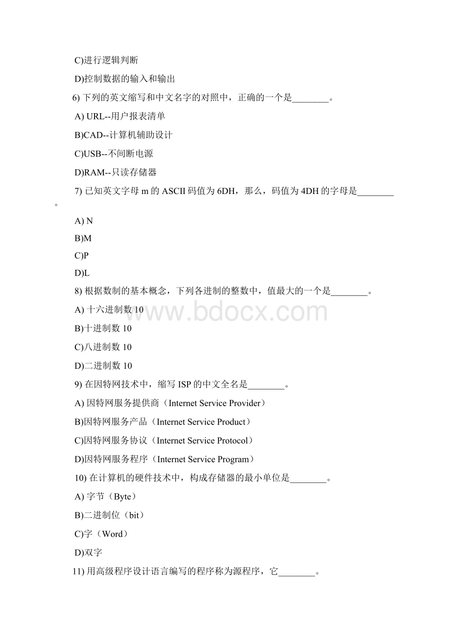 全国计算机等考一级B基础知识复习题五套doc.docx_第2页