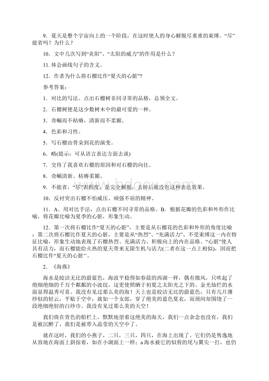 语文版七年级上阅读练习Word格式文档下载.docx_第2页