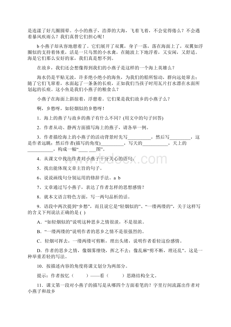 语文版七年级上阅读练习Word格式文档下载.docx_第3页