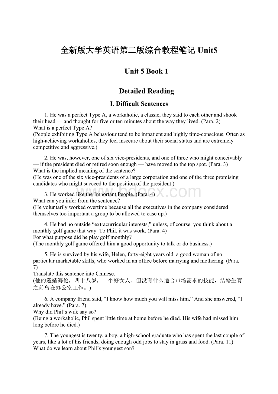 全新版大学英语第二版综合教程笔记Unit5.docx_第1页