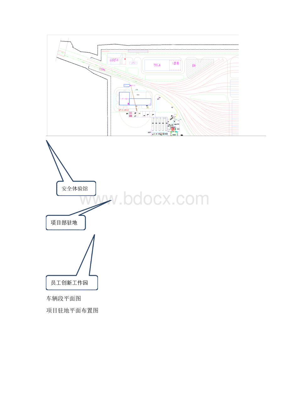 安全教育体验馆方案.docx_第3页