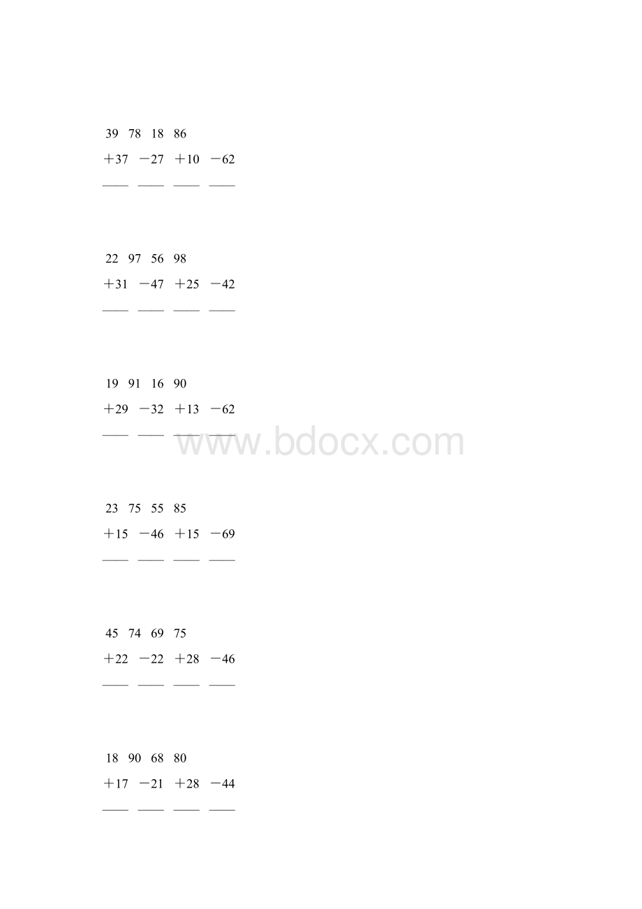 人教版二年级数学上册100以内加减法竖式计算大全 90Word文件下载.docx_第3页