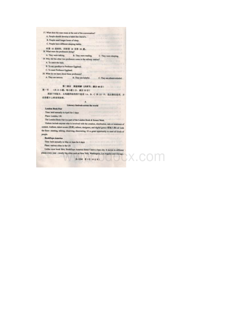 辽宁省葫芦岛市高三二模考试英语试题含答案.docx_第3页