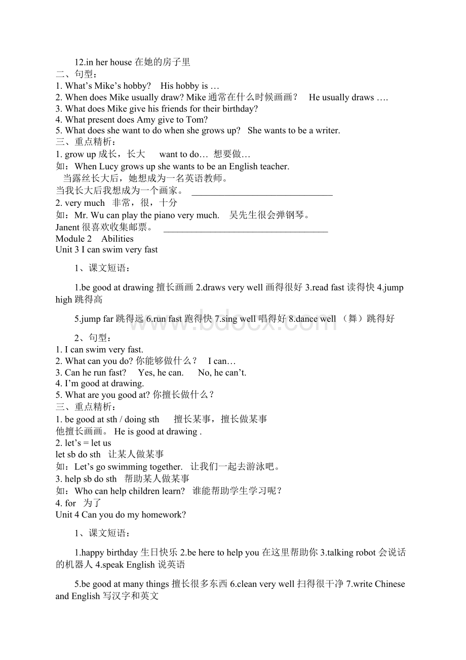 新广州版英语五年级上册module 5 unit 9《it smells delicious》教学设计精品doc.docx_第2页