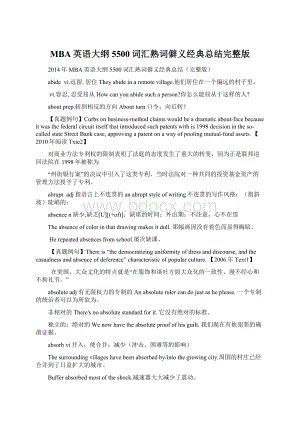 MBA英语大纲5500词汇熟词僻义经典总结完整版Word文档下载推荐.docx