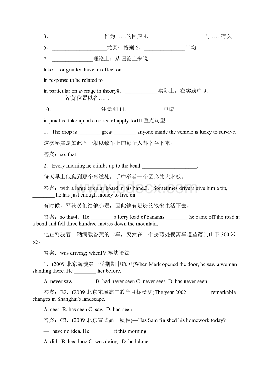 Module 2 A Job Worth Doing老师用Word文档格式.docx_第2页