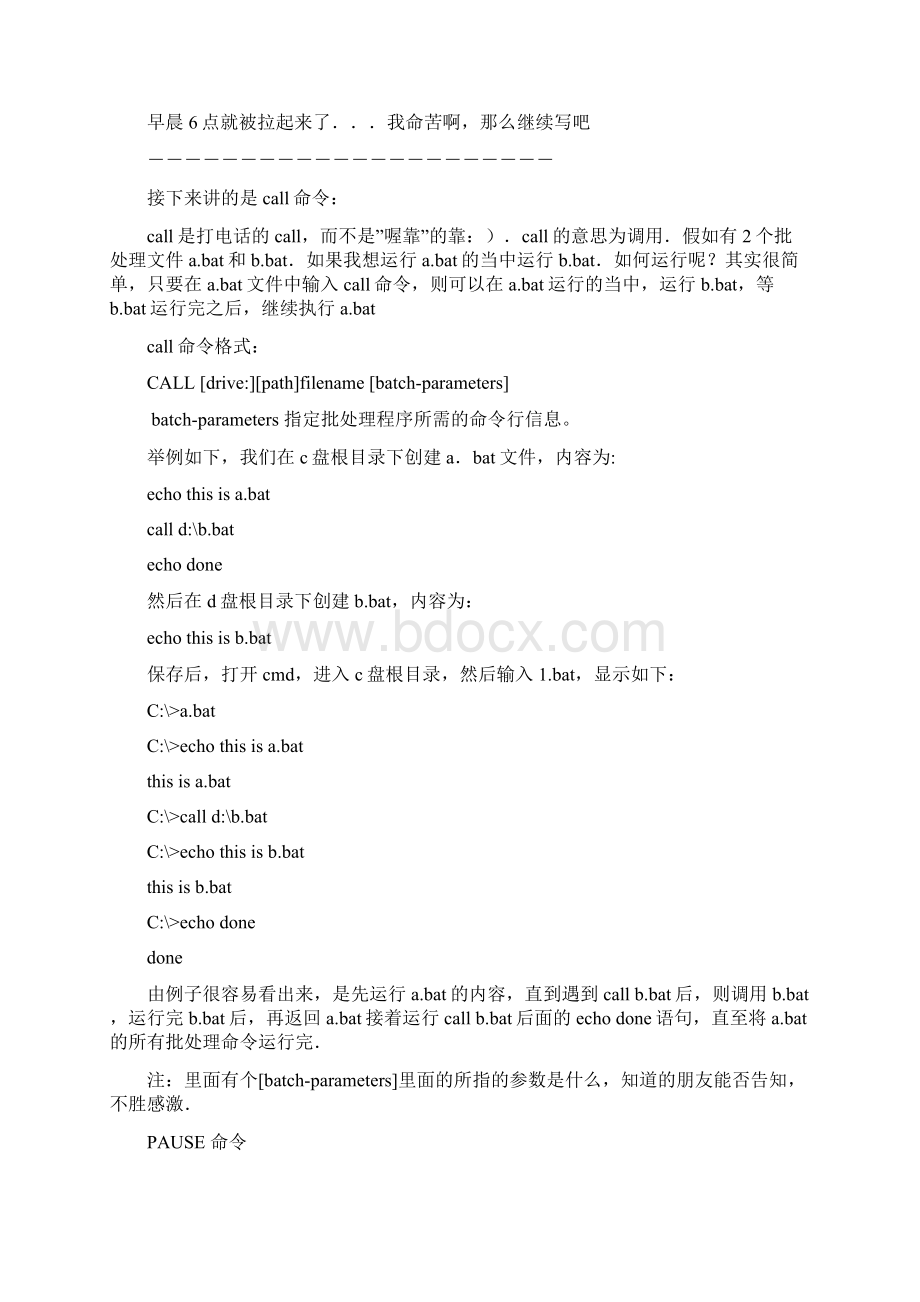 如何处理系统垃圾文件详细讲解Word文档下载推荐.docx_第3页