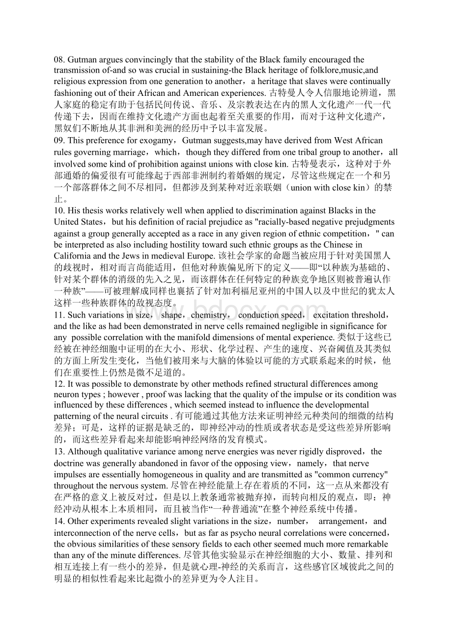 阅读难句100文档格式.docx_第2页