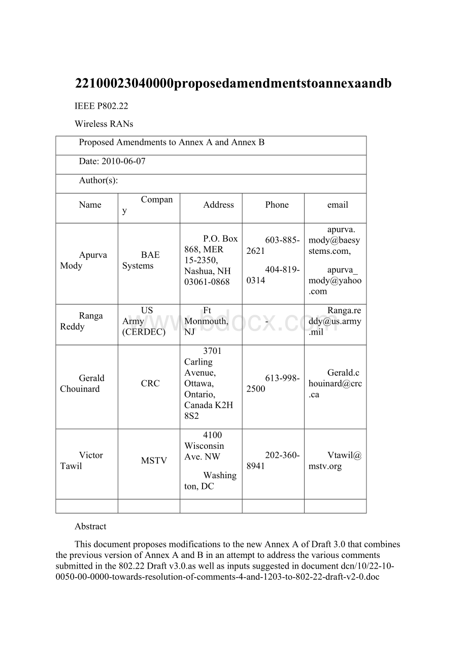 22100023040000proposedamendmentstoannexaandbWord文档下载推荐.docx_第1页