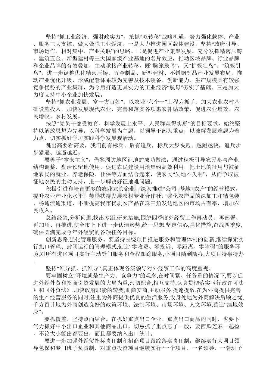 述职报告常用名句.docx_第2页