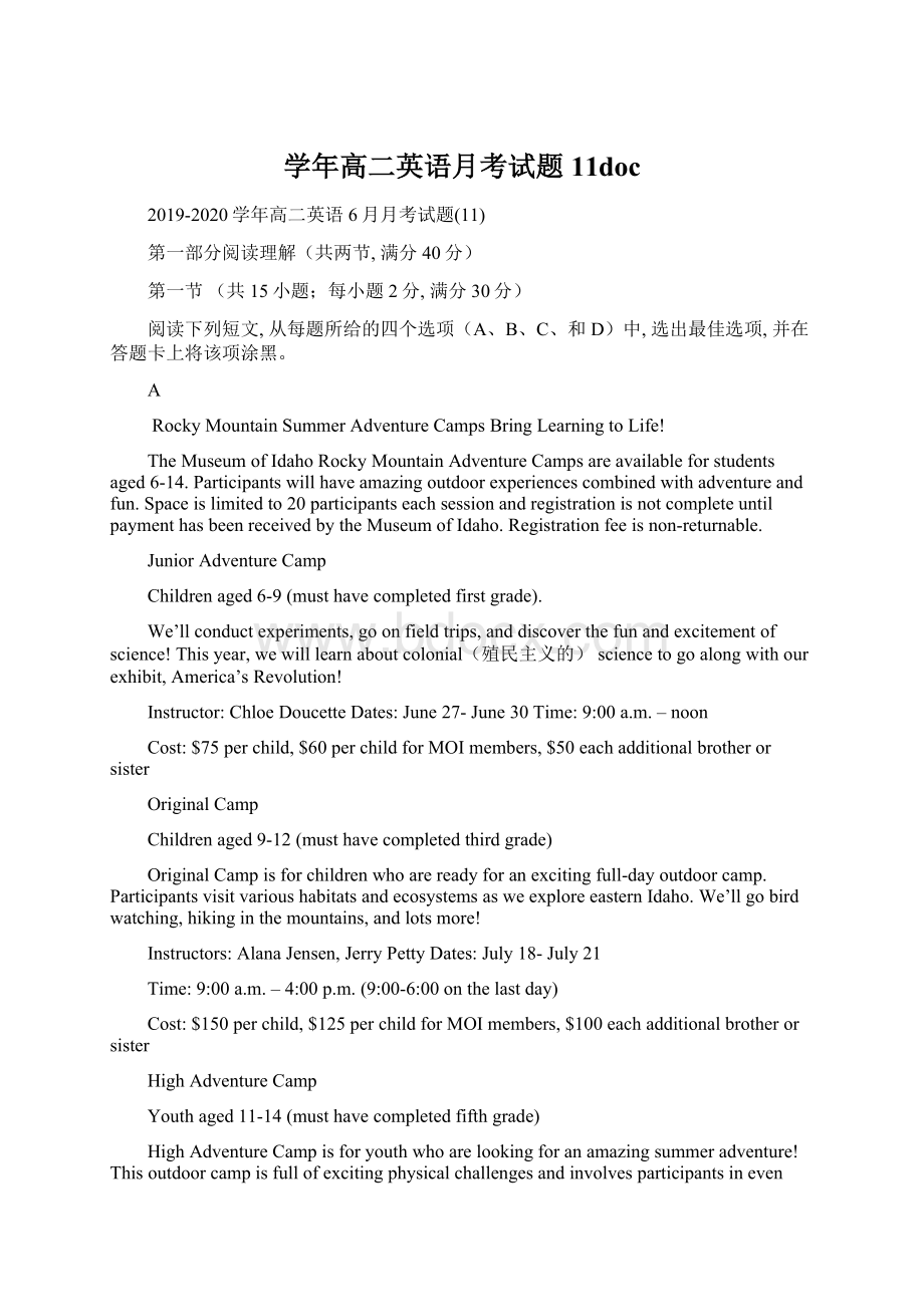 学年高二英语月考试题11docWord文件下载.docx