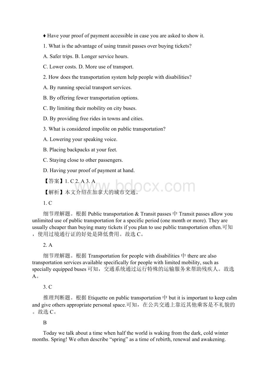 届山西省太原市高三模拟考试一英语试题解析版.docx_第2页