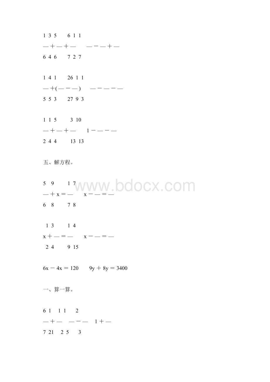 北师大版五年级数学下册第一单元分数加减法综合练习题精选126.docx_第2页