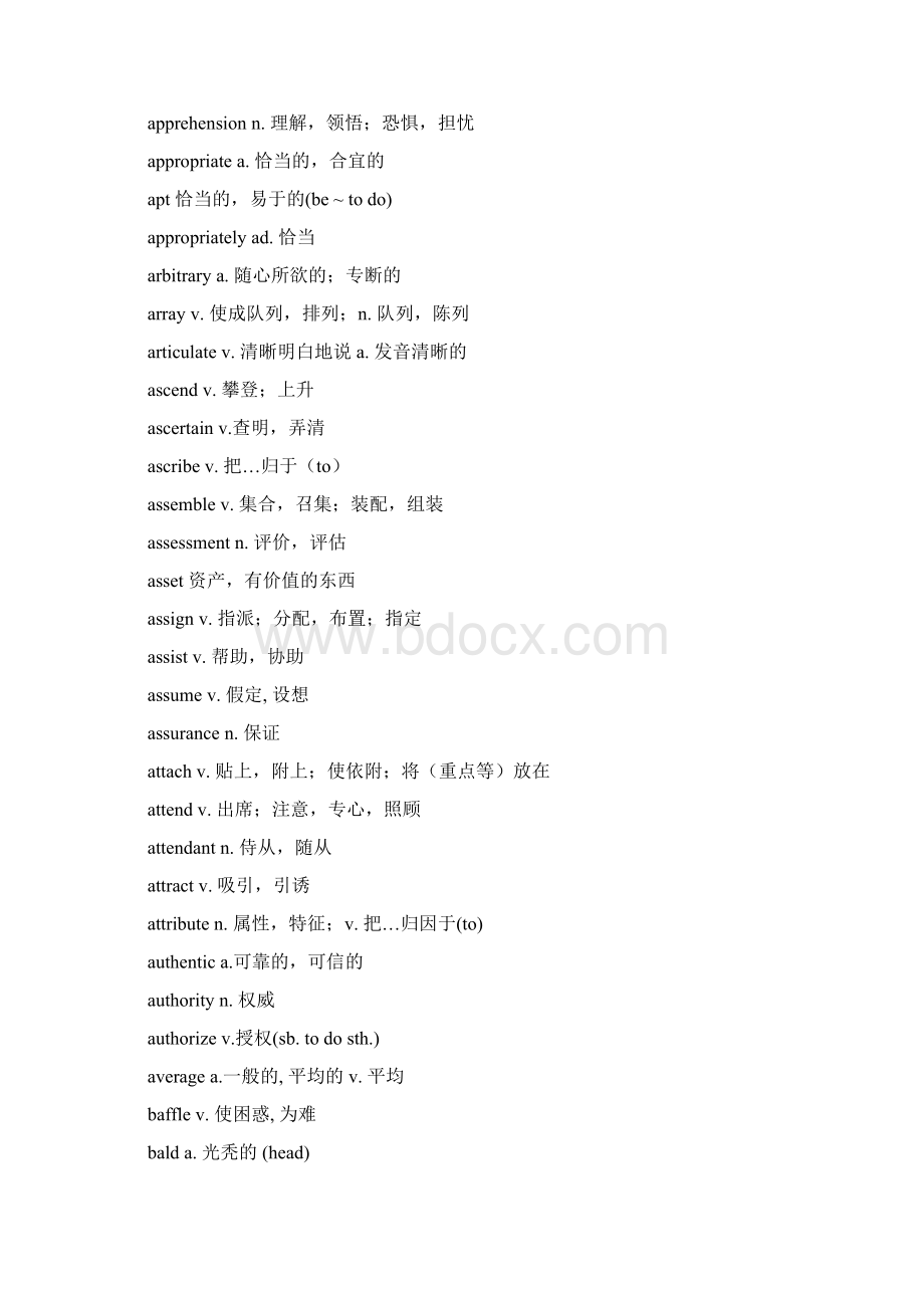 六级阅读高频词汇文档格式.docx_第3页